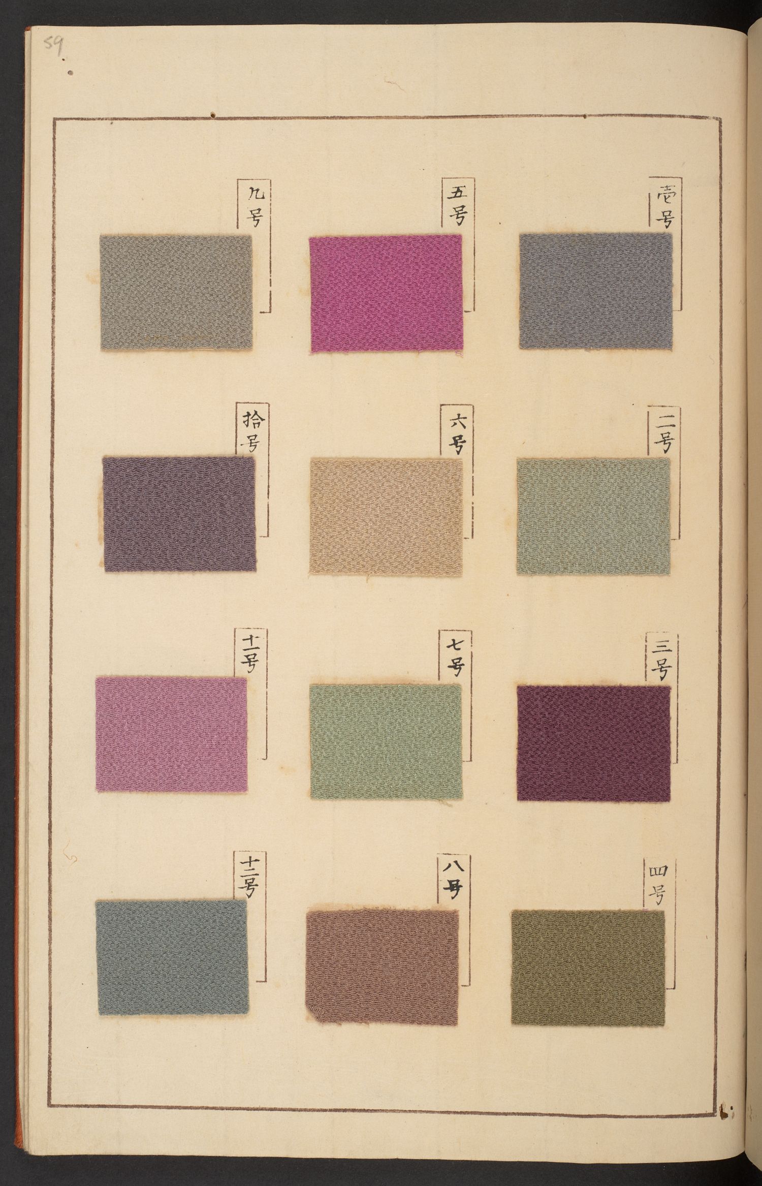 Fabric samples of various colours.