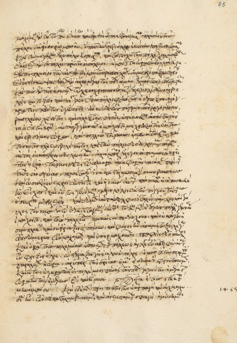 A page from the chronicle of Macarius of Melissa preserving the last words of the Venetian soldiers witnessing the fall of Constantinople.