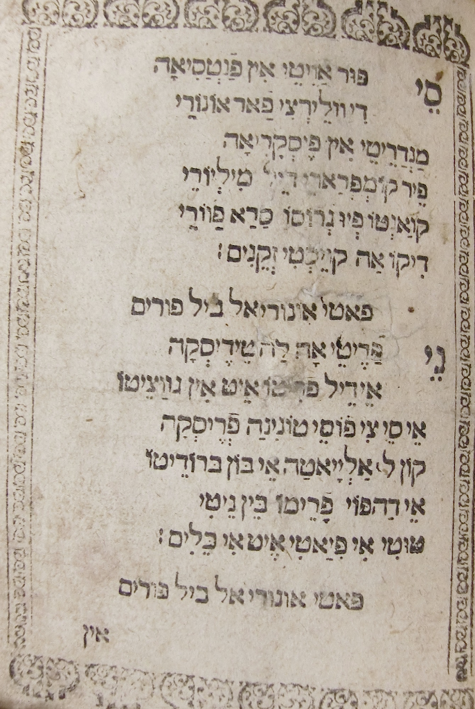 Shir na’eh ba-hadurim. A Purim poem in Judeo-Italian.