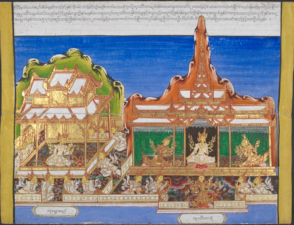 On the right, Tusita bhuṃ (9), where a deva is entertained by a harpist and a dancer. All future Buddhas (bodhisatta) are born in this heaven before their penultimate human existence. Beside the Tusita bhuṃ to the left is the Sudhammā rest house, where a deva is surrounded by ten other devas paying reverence. Tusita bhum is the most beautiful of the celestial worlds. British Library, Or. 14004, f.17.