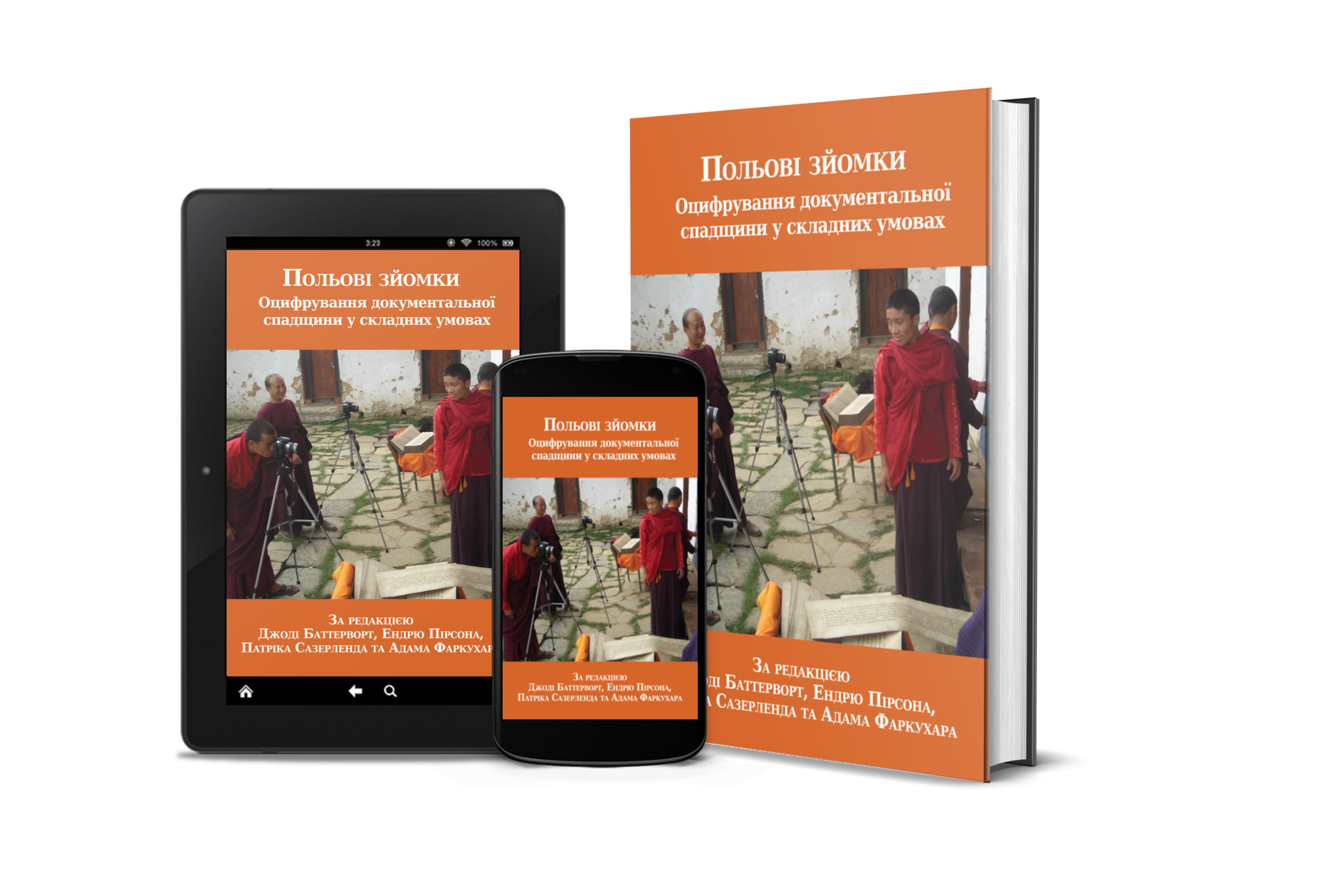 Remote Capture book, e-book and iPad version