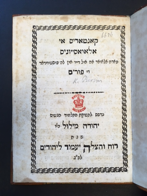 Cantares y elevasiyones  para alavar ah el Diyo en la festividad de Purim. Poems for Purim in Judeo-Spanish [Ladino].
