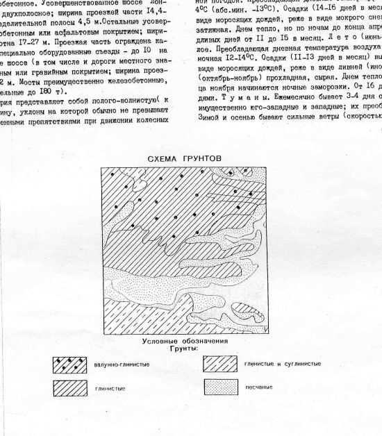 The reverse side of the 1:200,000 series sheets has a comprehensive essay describing the physical, social, economic and industrial importance of the locality, together with a geological sketch map.