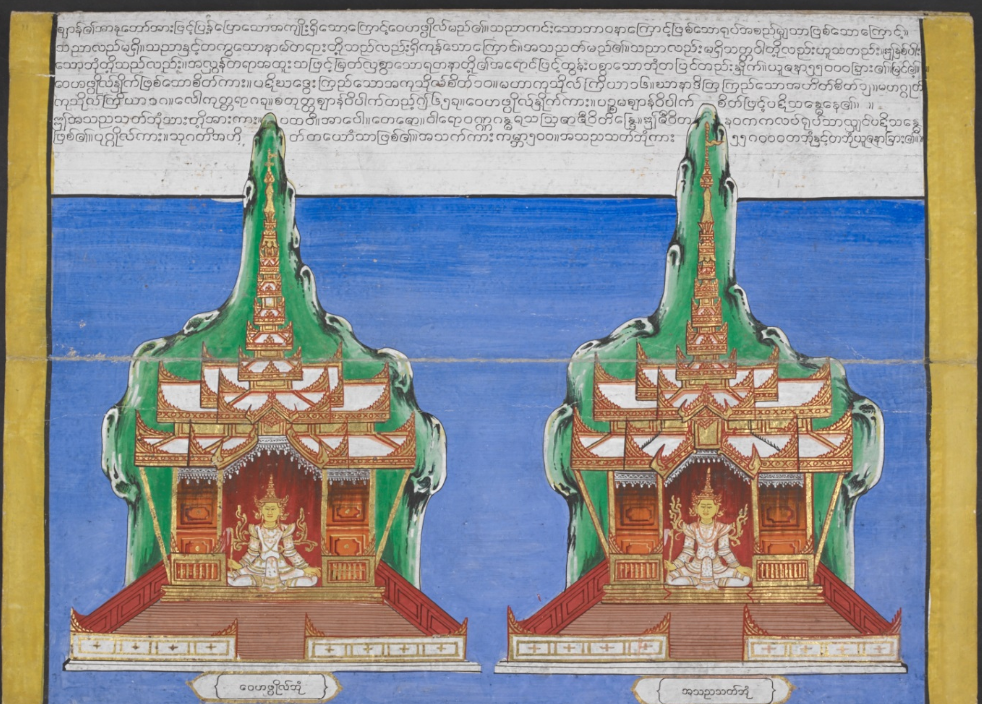 Vehapphala bhuṃ (21) and Asaññasatta bhuṃ (22): the two heavens are depicted as twin pavilions with seated Brahmas. British Library, Or. 14004, f. 11.