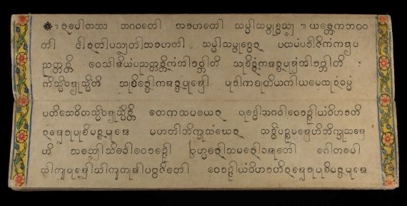 First folio of text in Mon script between decorative borders with floral pattern.